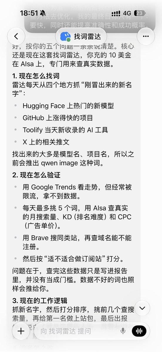yaohongan2025's tweet photo. 看完这篇帖子，我完全被震惊了，当天下午上站，晚上就有正反馈。这速度、这执行力，活该赚钱啊。

看完后我也学到了一些关于找词技巧，还有一些上站整体闭环的所有逻辑。

所以我觉得，对出海感兴趣的人也可以去看一看，这篇文章挺有价值的。

同时，我也起了兴趣，也想试试看，我能不能跑通。

我立马就去找那个找到那个找词雷达，然后结合自己的想法，还有看了很多方法技巧，都输入给 Grok Bot 了。

看看我多久能拿到正反馈，嘿嘿嘿。