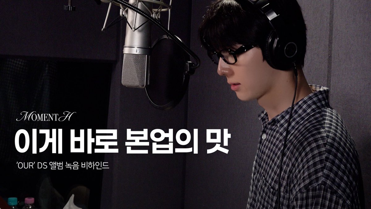 MINHYUN_PLEDIS's tweet photo. [#Moment_H] 📹
‘OUR’ DS 앨범 녹음 비하인드

▶️ https://t.co/dLfun17wVb

#M_H #황민현 #HWANGMINHYUN #OUR https://t.co/vKMv0zPBYq