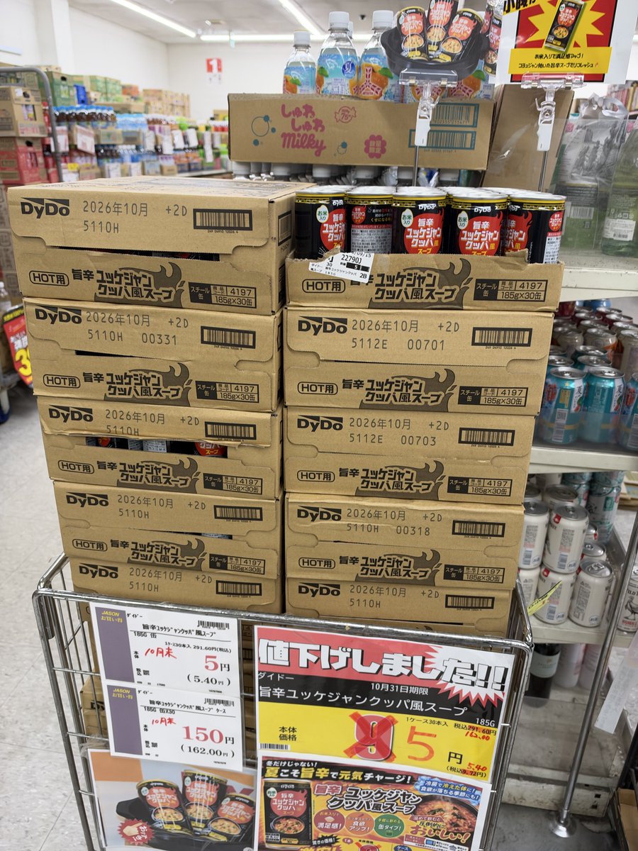 M_SSHI77's tweet photo. とうとう5円まで下がった(笑) https://t.co/aSSACy3XR6