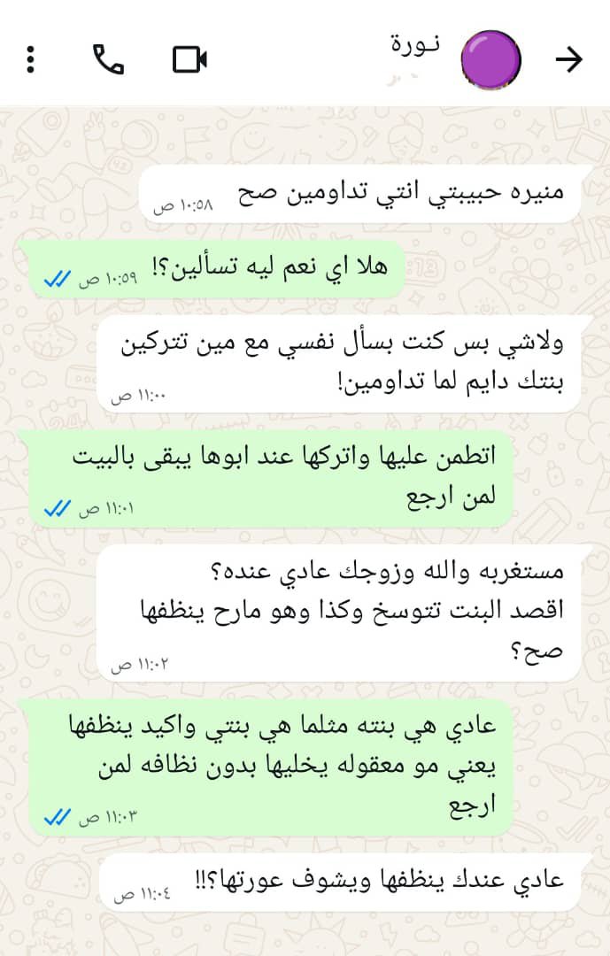 EliYSr9029r5's tweet photo. بنته ياناس من صلبه مجنونه ذي😩 https://t.co/WcZbsektKR