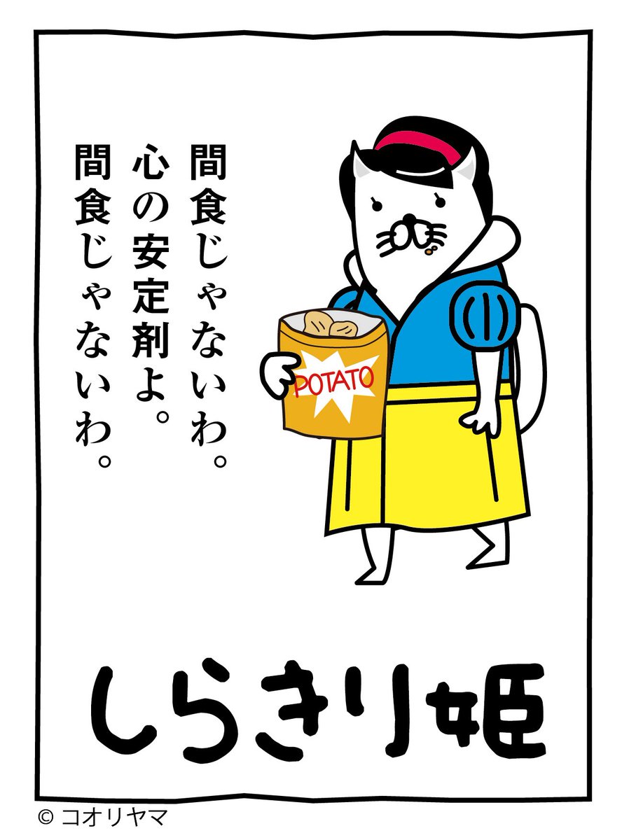 koube_neko's tweet photo. ある意味くすりよ。

「しらきり姫」の名付け親になりました。

あなたも名付け親になりませんか。

#現在この名前は使われておりません
#名付け

https://t.co/Bfnb4muu4O https://t.co/nbZXFhGP2J