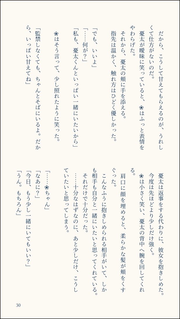 ynsalmon's tweet photo. (32/33) https://t.co/fXTNuaT9Ww