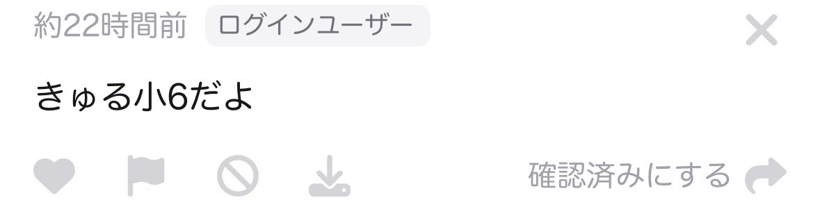 na_p12if's tweet photo. 小6ってツイッターやっていいんですか⁉️⁉️ https://t.co/19bFN1RtYZ