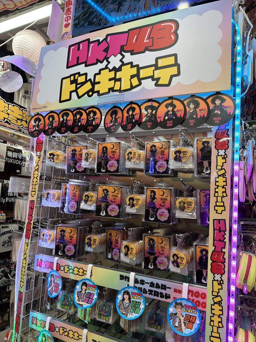 krn__HKT48's tweet photo. さっそく第2弾ゲットしてきました~🎃💜かわいい！！！！！盛れてる！！！

ゲットしたら報告してね🫶🏻

あとまだ第1弾も販売してるからそちらも‼︎よろしくね♡

#ドン・キホーテ
#天神西通り店 https://t.co/F85JTTSdY8