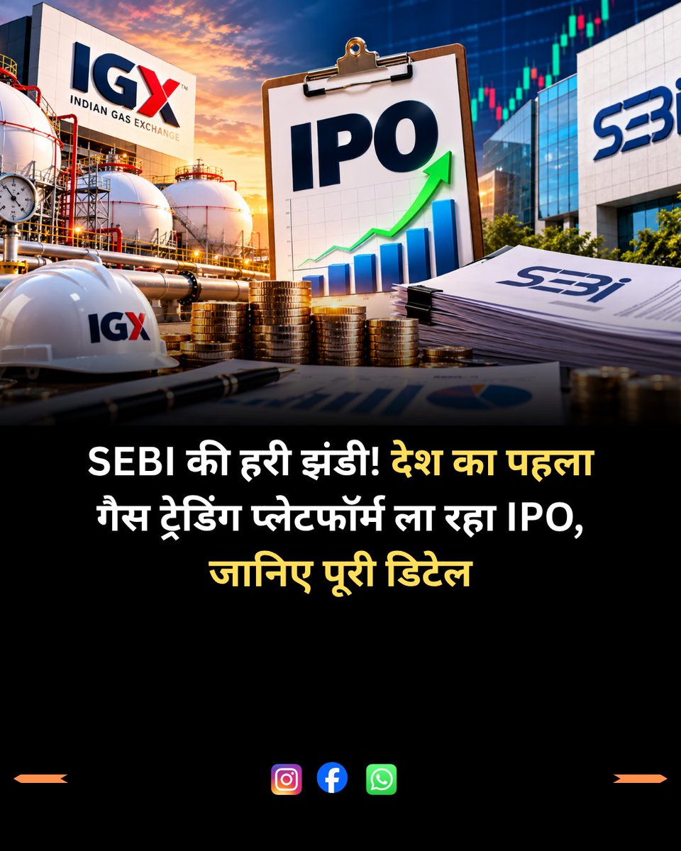 sharem_mania's tweet photo. देश के इकलौते डिलीव���ी-बेस्ड गैस एक्सचेंज का आ रहा है आईपीओ। सेबी से मिली मंजूरी के बाद जानिए क्यों यह शेयर सिर्फ BSE पर होगा लिस्ट ?

पूरी खबर पढ़ें 👉 : https://t.co/MVolHGn72q

#IndianGasExchange #IPOUpdate #IEX #StockMarketIndia #SEBI https://t.co/cqQN0HvbBh