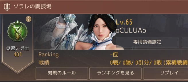 CULUA_BDO's tweet photo. 烈火めざして～！
初めてのランクソラレだ！ https://t.co/eyEizzwipZ