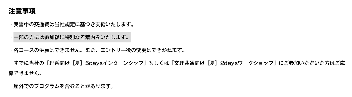 Makoto_Career's tweet photo. 28卒【📍絶対出すべきインターン】

■東急

⏰️締切：10/26

・文理不問 × 2days
・業務、社風理解系コンテンツあり
・参加枠は100名強
・優秀者への優遇案内を運営が公言🔥
（画像4枚目参照）

待遇の割に知名度が低いので
高待遇志望は応募推奨です。

↓早期内定志望者向け

大手内定につながる
秋冬最重要イベントが
10/20、10/26に開催されます。

20社を超える大手が
イベント参加者優遇を確約しており、
ここ経由で28卒早期内定者が
多数出る見込みです。

早期予約特典（10/5まで）も熱いので
気づいた人から枠を抑えましょう。

東京：https://t.co/bp8dvp6hkO
大阪：https://t.co/qBFnSlcZf4

28卒(pr)