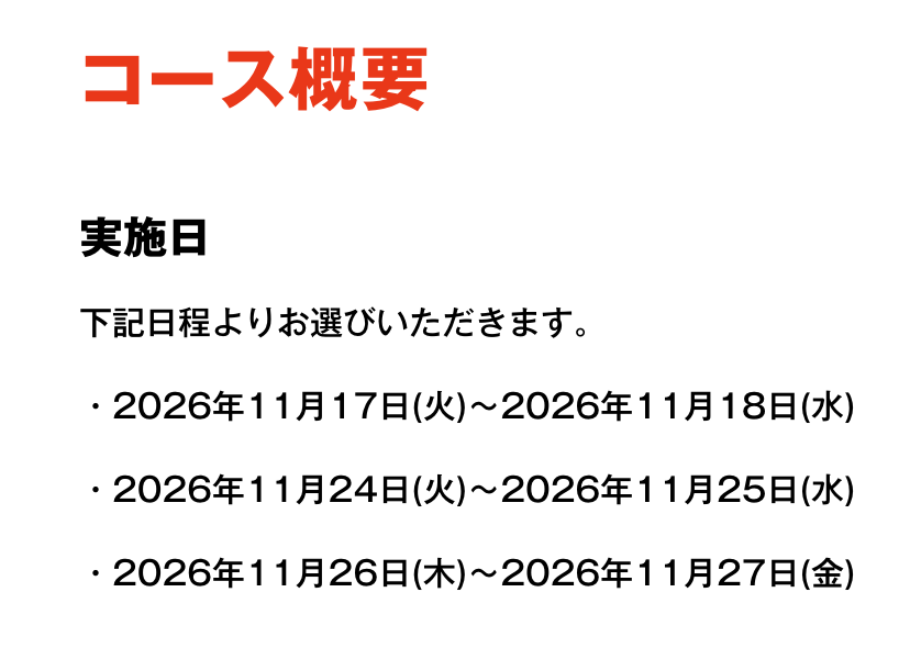 Makoto_Career's tweet photo. 28卒【📍絶対出すべきインターン】

■東急

⏰️締切：10/26

・文理不問 × 2days
・業務、社風理解系コンテンツあり
・参加枠は100名強
・優秀者への優遇案内を運営が公言🔥
（画像4枚目参照）

待遇の割に知名度が低いので
高待遇志望は応募推奨です。

↓早期内定志望者向け

大手内定につながる
秋冬最重要イベントが
10/20、10/26に開催されます。

20社を超える大手が
イベント参加者優遇を確約しており、
ここ経由で28卒早期内定者が
多数出る見込みです。

早期予約特典（10/5まで）も熱いので
気づいた人から枠を抑えましょう。

東京：https://t.co/bp8dvp6hkO
大阪：https://t.co/qBFnSlcZf4

28卒(pr)
