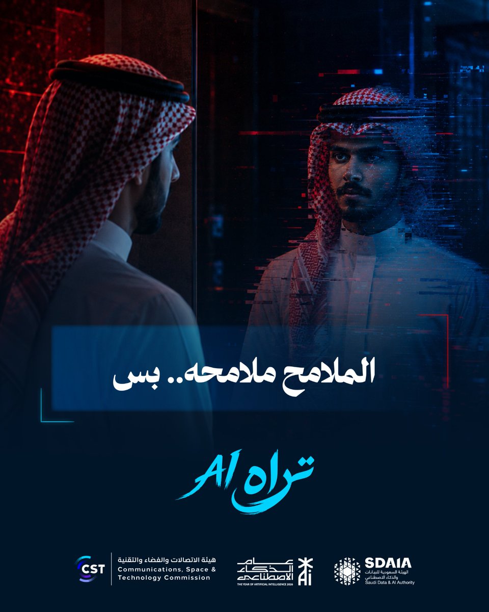CST_KSA's tweet photo. وجه تعرفه.. وصوت تألفه.. بس #تراهAI

للمزيد: https://t.co/cVJQq13E6p

#عام_الذكاء_الاصطناعي https://t.co/T3s0s8MVPi