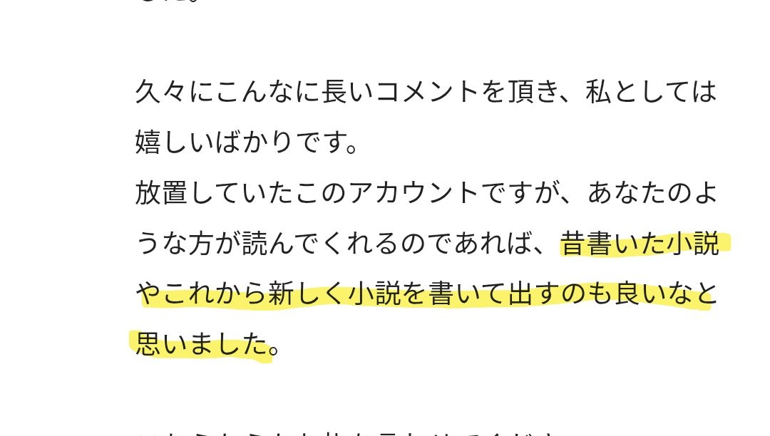 otaheia's tweet photo. すごい小説を読んだんだ！

私はウワーッてなって感想をぶつけた！
ぶつけることしか知らないから！

この作者の投稿は1作だけで、もっと読みたい気持ちはあったけど、でもこの1作を投稿してくれただけで感謝してるんだ！！

そしたら、うううう、うわあーー（大号泣）
↓ https://t.co/1ApWQQy6y9