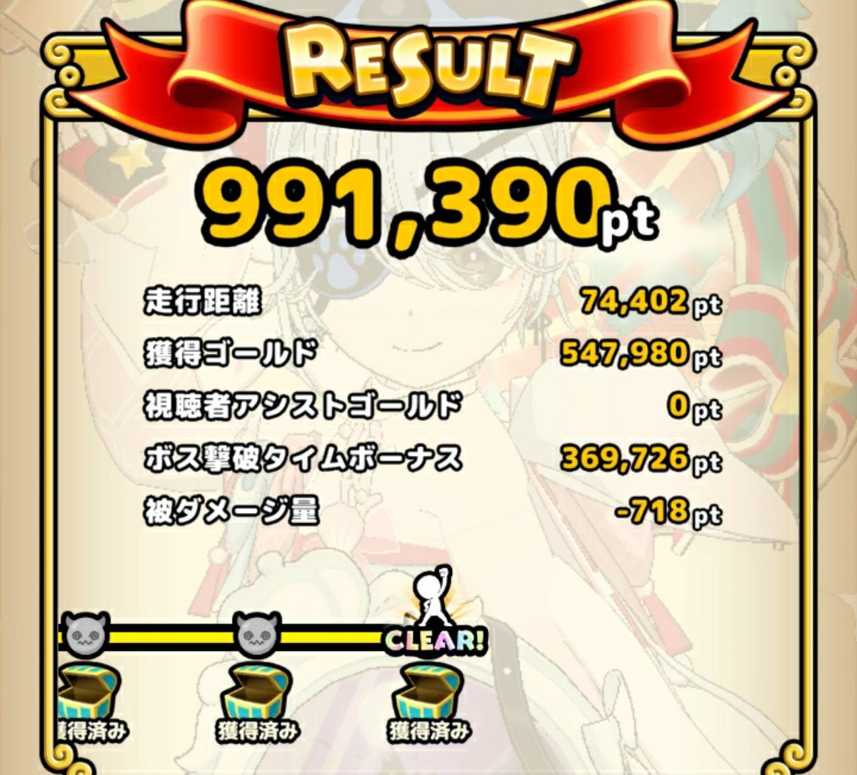 nInoue586833's tweet photo. 1.2、1.2スタート。ノーアシ、アチャロ。雪原なし99万。褒めろ！ https://t.co/0JpyZcrY0E