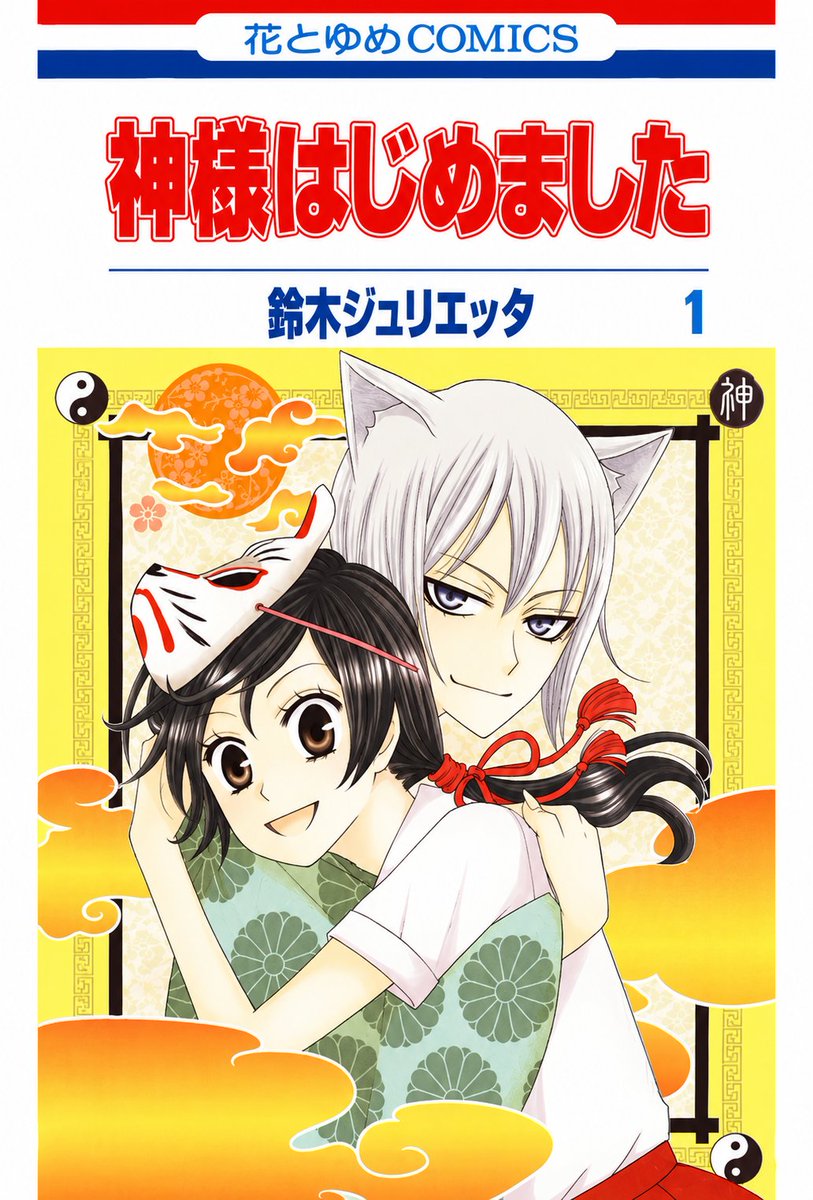 SugoiLITE's tweet photo. TV ANIME ADAPTATION for Supernatural Romcom Manga "OTAKU VAMPIRE'S LOVE BITE" (Oshi ni Amagami)

Original work by author of "Kamisama Kiss" Julietta Suzuki

📖 A 30-year shut-in vampire girl from Romania falls in love w/ an anime character &amp; moves to Japan to live her otaku dream https://t.co/5JIzpmzqIn