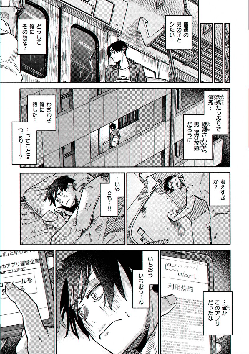 wind40241496's tweet photo. ≪俺ならこう書く≫プロフで先輩とマッチング https://t.co/SvId7hF8dg