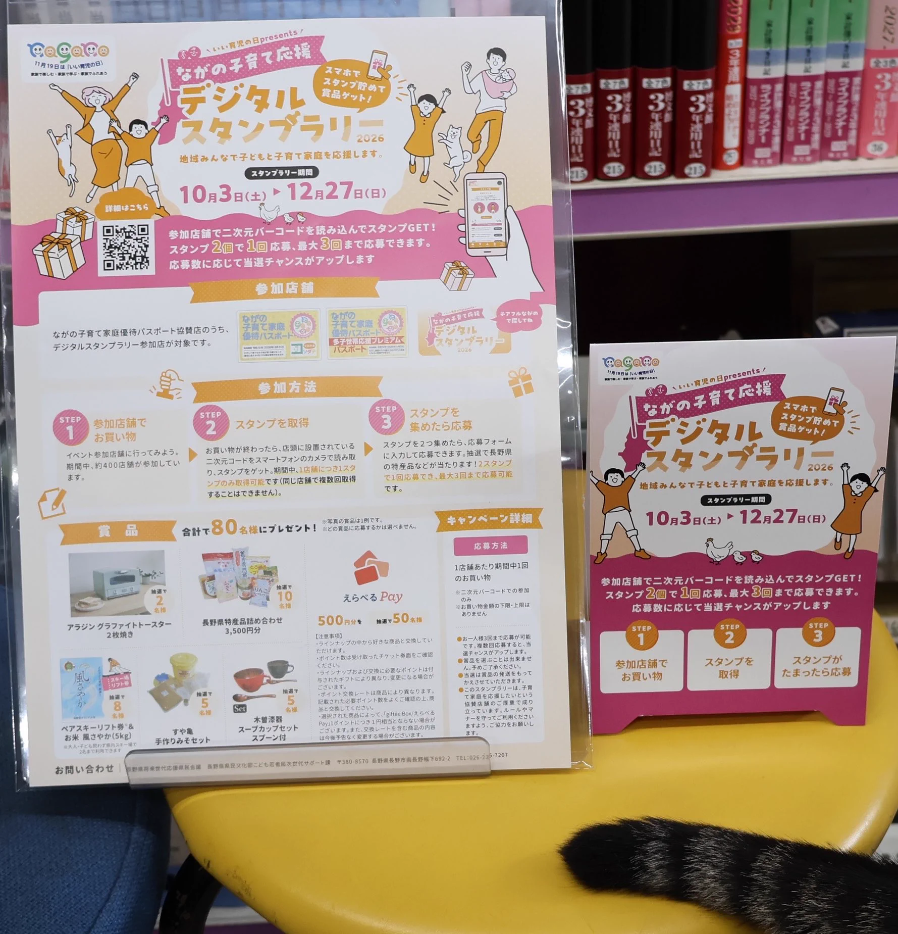 ぐりたんさま専用ページ ねこがいる文具店万年堂 on X: 