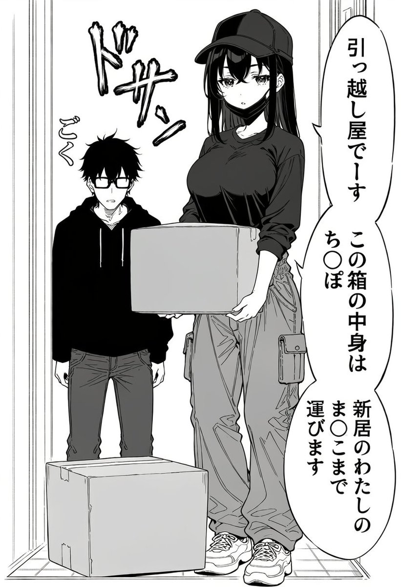 KasiaKchessTeam's tweet photo. 段ボールの中身を聞くんじゃなかった
（1/6）※IF https://t.co/sftVXyhBod