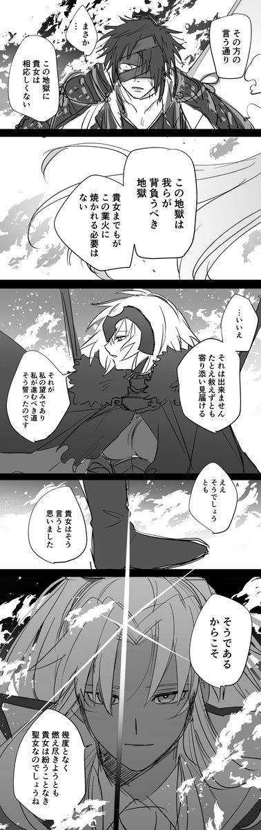 hukugetu11's tweet photo. サムレム剣弓槍術陣営の絵も再掲していいですか https://t.co/2m8sfiZOV8