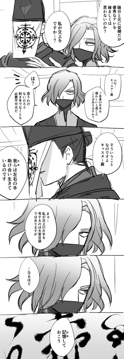 hukugetu11's tweet photo. サムレム剣弓槍術陣営の絵も再掲していいですか https://t.co/2m8sfiZOV8
