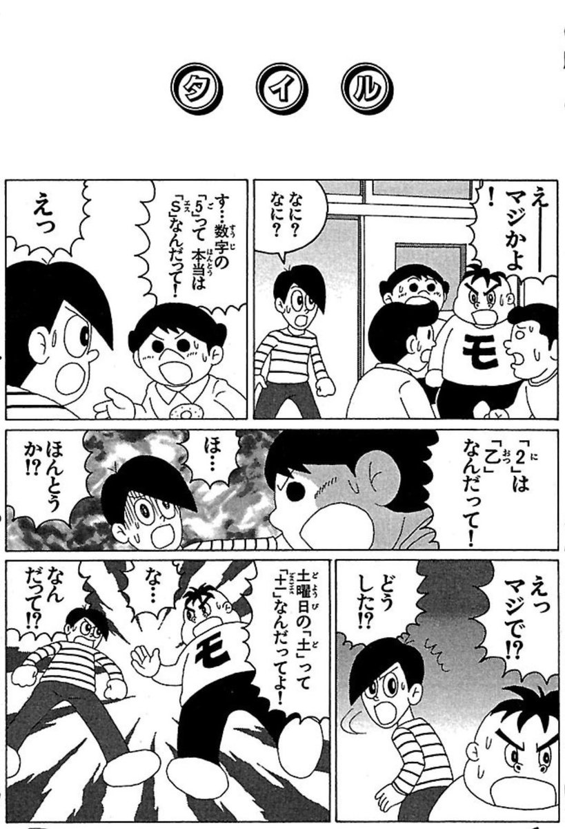 gooohinata's tweet photo. 数字の「5」は本当は「S」だったという事実。そして日曜日の「日」は実は……… https://t.co/79MSPUvQ2c