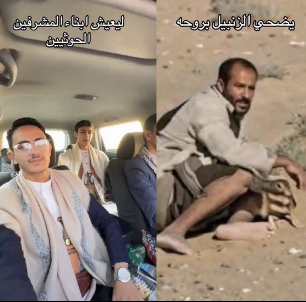 _alrougi_511's tweet photo. #اليمن
#الحوثي_يستهدف_مدينه_الرسول

يضحي الزنبيل بروحه وماله
وقادة الحوثيين وابناءهم في رخاء
في البيوت والقصور 
وعلى السيارات الفارهه والبعثات
الدراسيه في الدول المتطوره
متى يفهم الجهلاء الدرس؟ https://t.co/9HgVX4n7LH