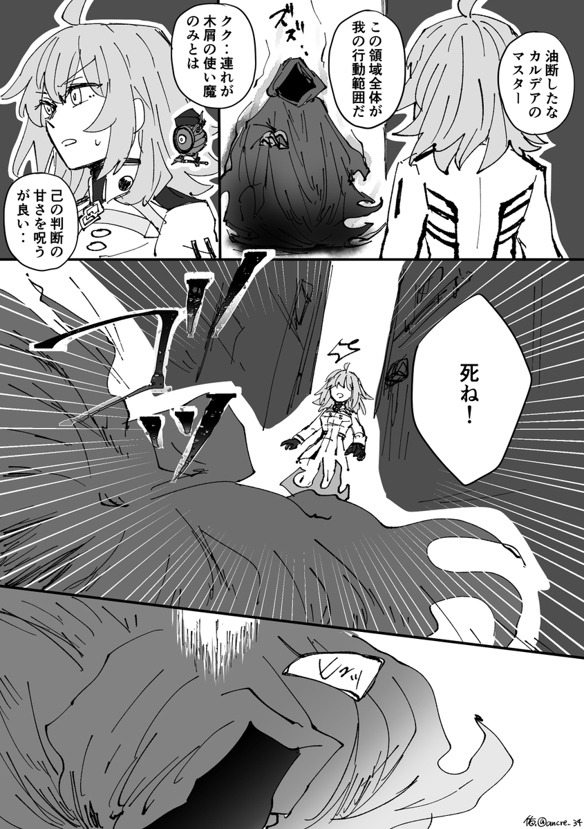 ancre_34's tweet photo. 義眼形態になるとサイズ通りの魔力で感知されるせいで敵に舐められるジシュカさんの漫画
※当たり前のように捏造設定 https://t.co/zbNdu4WuYZ