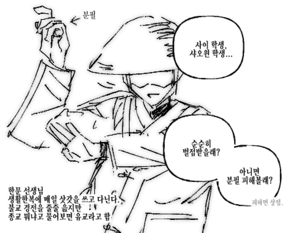 crabradish's tweet photo. 선관들 이름쌔비지하기...
둘 다 분필 피해본대요 https://t.co/yZ6t9qOTJC