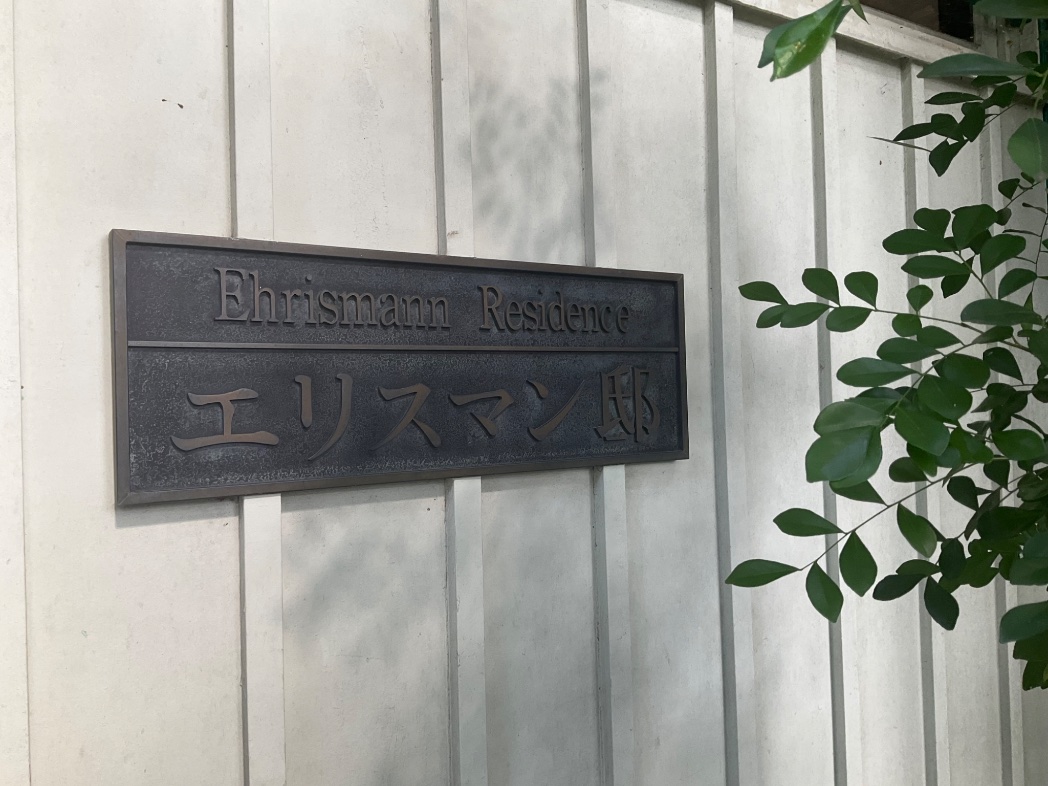 sumire9love's tweet photo. 元町のエリスマン邸。
設計はアントニン・レーモンド。
あれ？札幌の美香保にある聖ミカエル教会もレーモンドだね。 https://t.co/q5jNE8jm2e