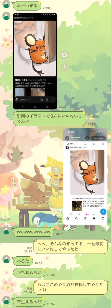 nyanmaru_cat2's tweet photo. リア友から送られてきたけどちゃんと1番最初にいいねしましたね✨
このイラスト好きすぎてやばい https://t.co/Pr4ylglhrB