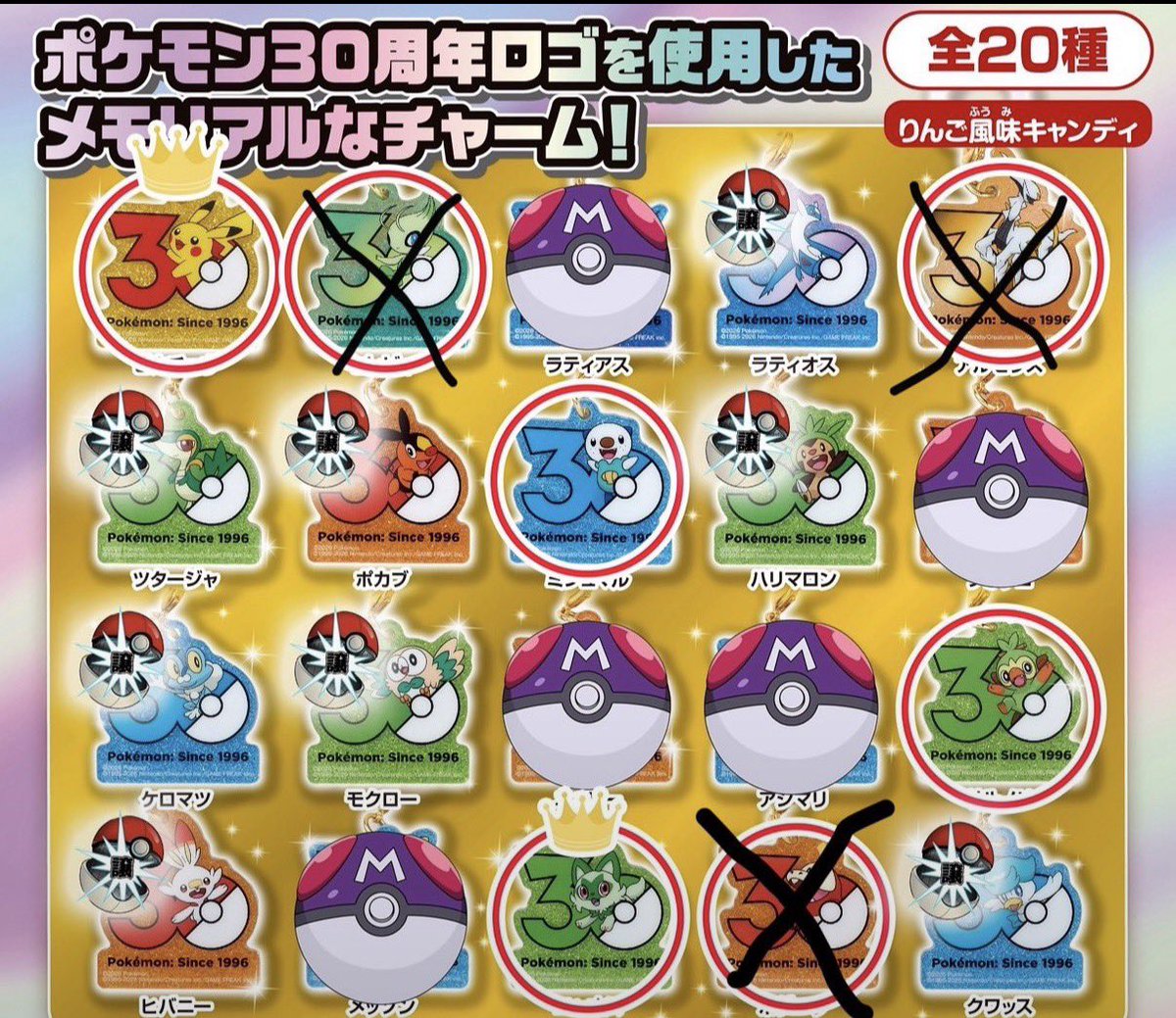 Haopkxx's tweet photo. 【交換】 ポケモン ポケチャーム 30周年 ロゴマスコット2

譲→写真のもの
求→〇
ラティオスはピカチュウのみと交換希望
相互で追跡できる郵送方法をご了承いただける
方。
お気軽にお声掛け下さい！
ポケモンPoke-Charm 30周年ロゴマスコット
ポケモンロゴマスコット
ポケモンメタルチャーム https://t.co/IGn49H6x9J