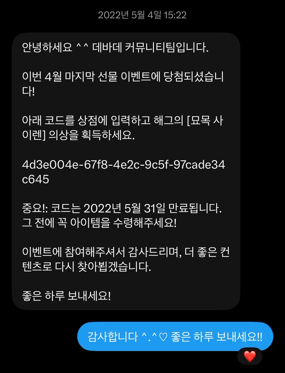 beeinthebubble's tweet photo. 데바데 공식 한국 계정 있었던 거 아시는 분
저는 이벤트에 참여해서 당첨 보상을 두 번이나 받아봤으며… 감사하게 생각하고 ㅈㅂ 다시 생겼으면 좋겠어요 또 선물 받게 ㅋㅋ https://t.co/QCvlss74vN