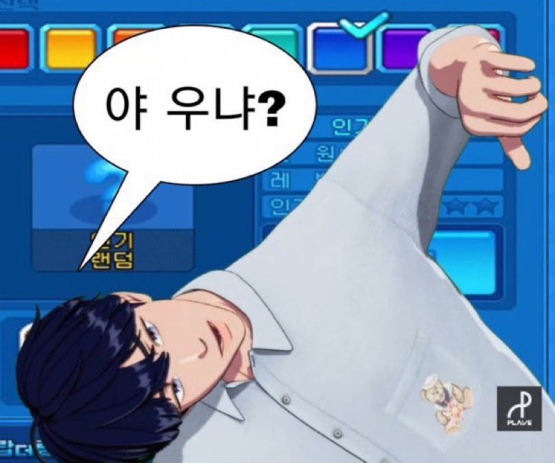 Pyeongwon_PLLI's tweet photo. 🐬: 야 우냐?

네…….. https://t.co/mM5ZNyFZdk