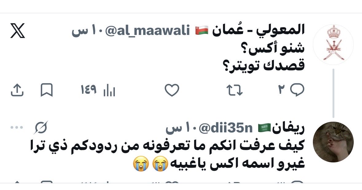 dii35n's tweet photo. كيف تعرف ان العماني توه نزل أكس قبل يومين😭. https://t.co/P03V2L9JZw