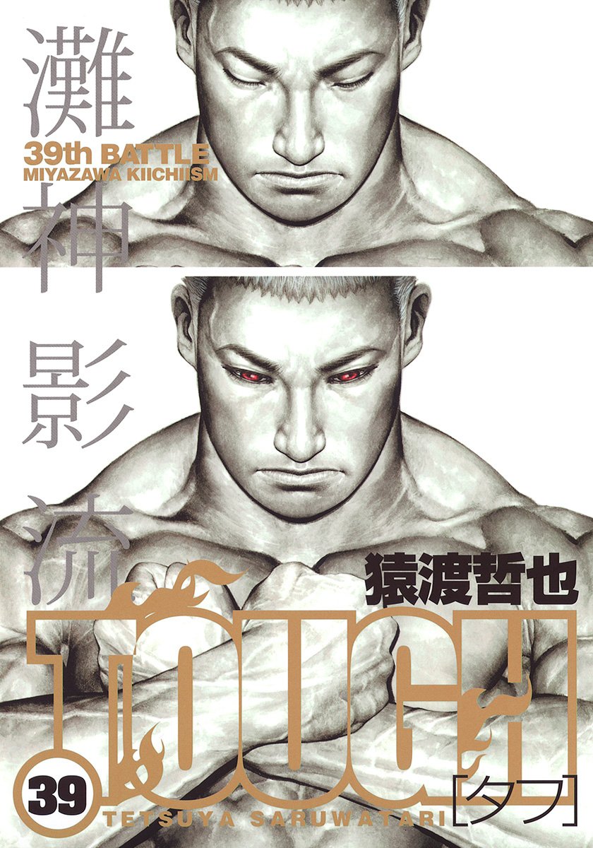 MangaMeathead's tweet photo. Show me a 10/10 manga cover https://t.co/1POwvPvG6k