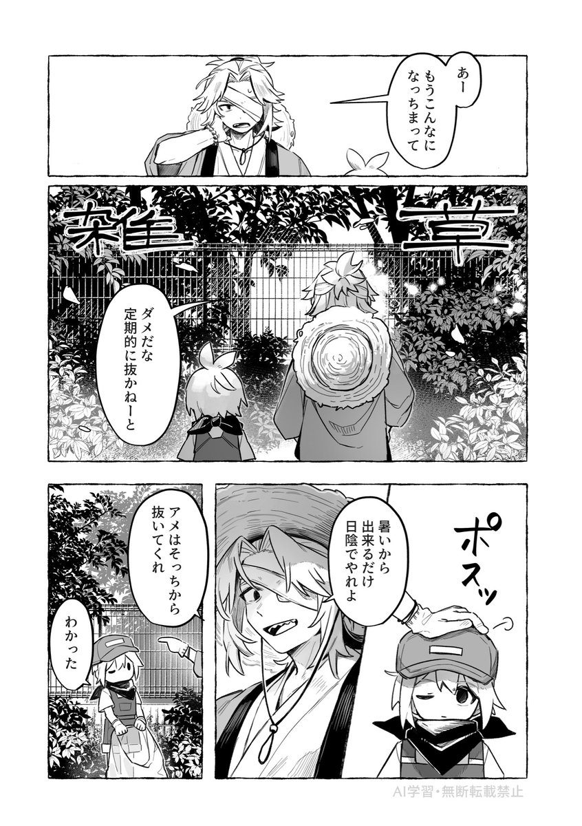 merst_pere's tweet photo. 2年目夏
※左クリア後主人公

(1/3) https://t.co/rtV177DWG4