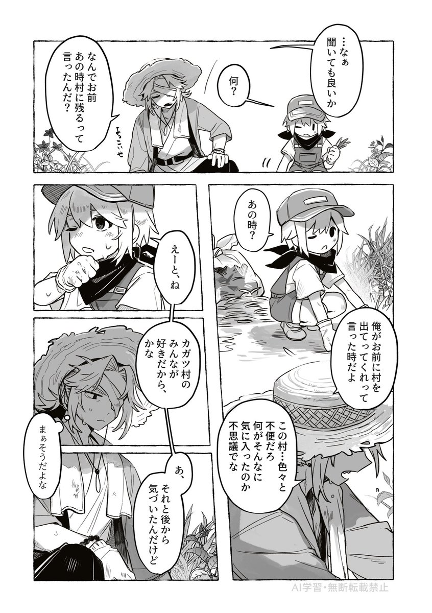 merst_pere's tweet photo. 2年目夏
※左クリア後主人公

(1/3) https://t.co/rtV177DWG4