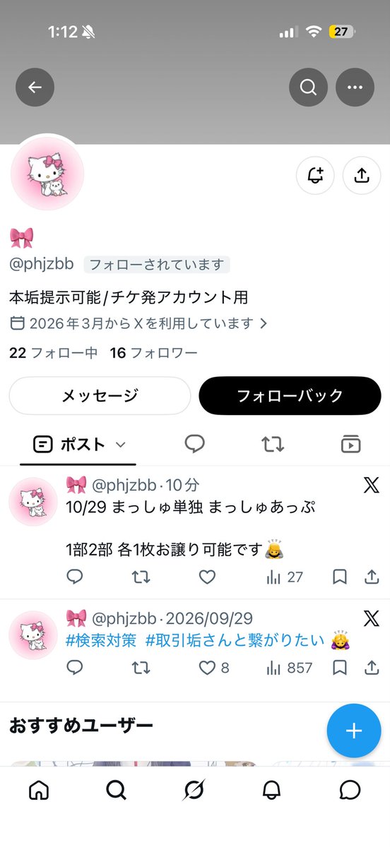 komugi_0203cos's tweet photo. #注意喚起
この方が私のアカウントを本垢と偽って、詐欺行為をしているみたいです。これ以上被害が広がらないよう注意お願いします🙇
私の方からも報告しましたが、皆様の方からも報告お願いします https://t.co/yBhHLsilq2