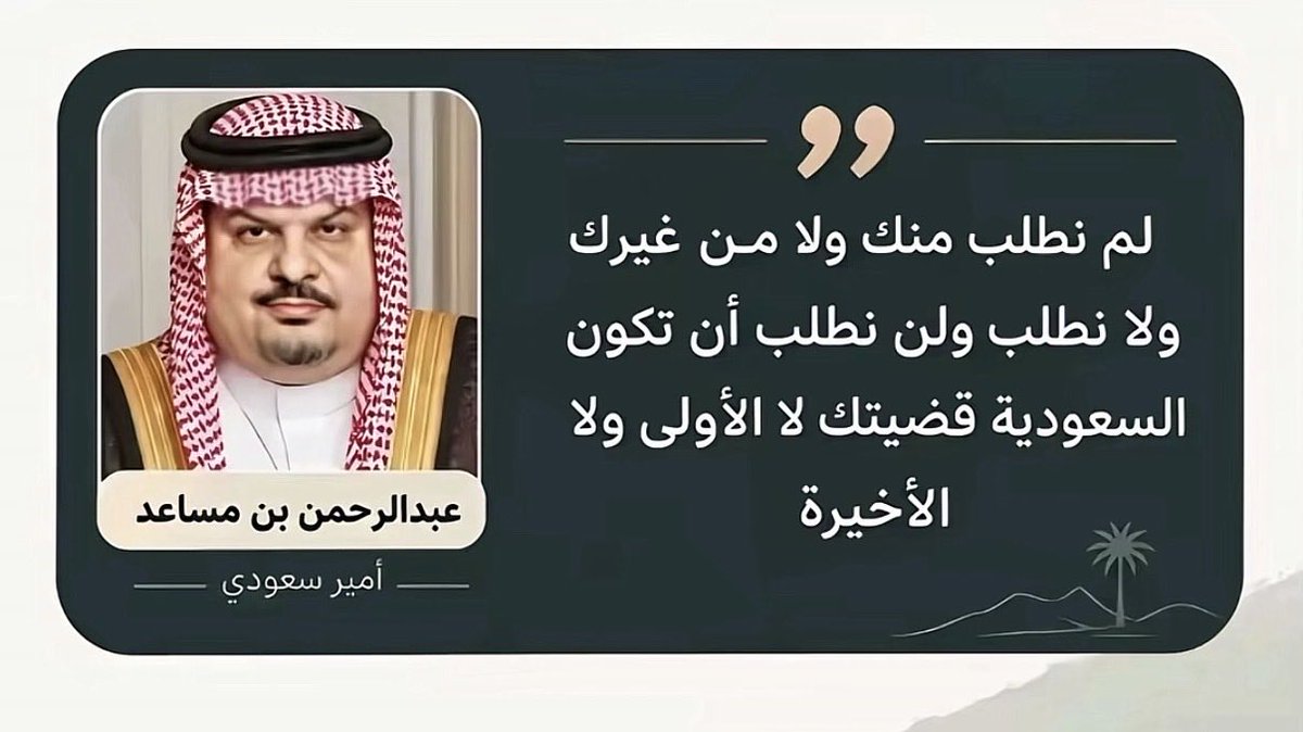 Me1Mee2's tweet photo. #السعوديه_خط_أحمر https://t.co/Ox4Tas1hfg