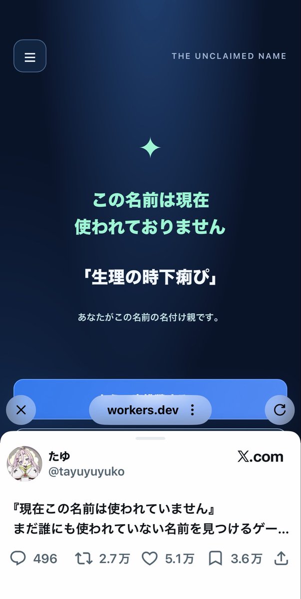 kusonagirl's tweet photo. わろた https://t.co/IIFtJmnUQK