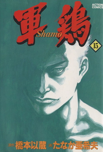 MangaMeathead's tweet photo. Show me a 10/10 manga cover https://t.co/1POwvPvG6k