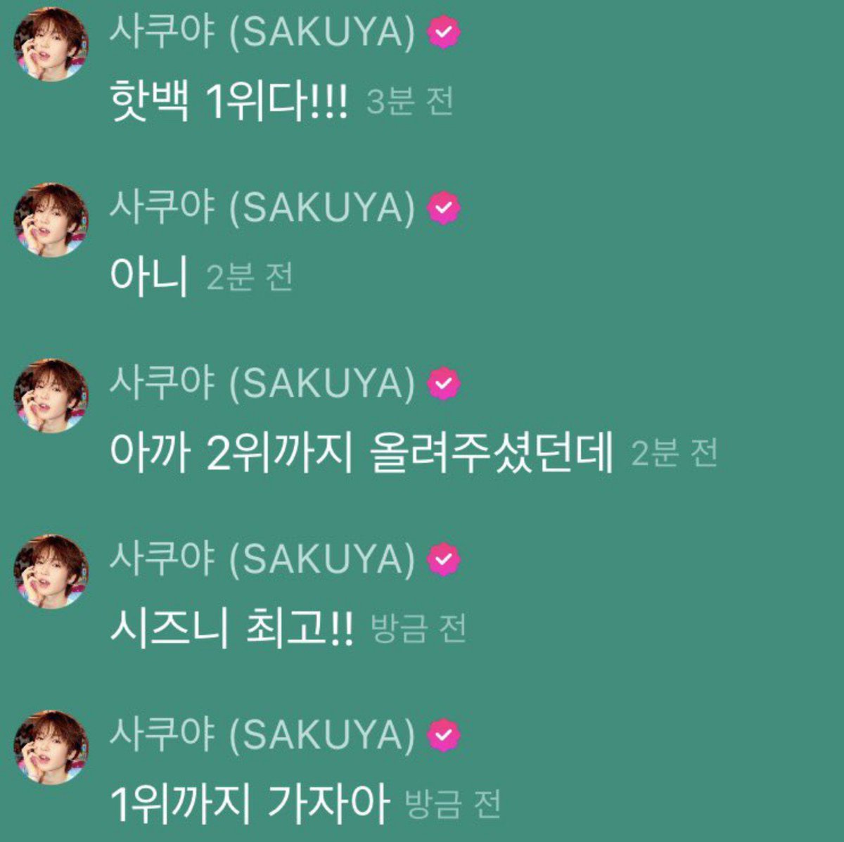 wichurikuri's tweet photo. 🍈Melon Music Wave Chat
Sakuya: HOT100 PERINGKAT 1!!! 
Sakuya: Enggak,
Sakuya: Tadi kalian sudah menaikkan kami sampai peringkat 2, lho.
Sakuya: SIJEUNI TERBAIK!! 💚
Sakuya: Ayo kita sampai peringkat 1!! 🥹💚

🫧Update
Sakuya: Makasih sudah menaikkan kami sampai peringkat 2
Sakuya: HOT100 PERINGKAT 1 
Sakuya: Terima kasih

TUH KANNNNNN 😭😭😭😭😭 SAKUYA JUGA MANTENGIN CHART MELON GUYSSSS 😭😭😭 DIA TAU WISHZEN UDAH NAIKIN MEREKA KE PERINGKAT 2, TERUS DIAJAKNYA LANJUT GAS KE PERINGKAT 1 LAGIIII 😭😭😭💚💚💚

INI BUKAN CUMA KITA YANG PANTAU CHART 😭😭😭 SAKUYA BILANG SIJEUNI TERBAIK TERUS MELELEH BANGETTTT 😭😭😭🫶🏻💚💚💚