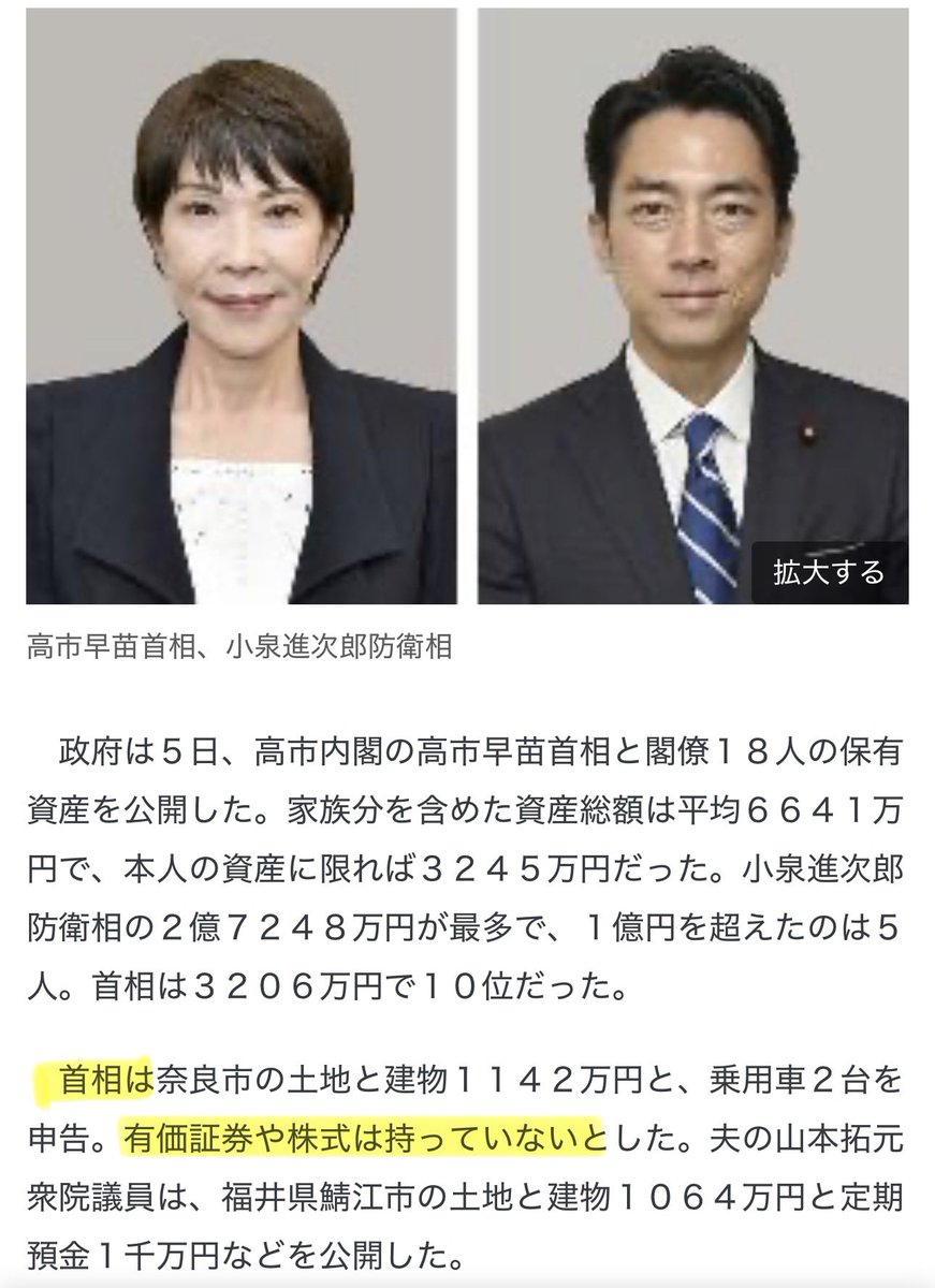 nyanko__125's tweet photo. 高市首相、キッシー、GACKT、ゆうこりんが正しかったんだ…

NISAなんて…株なんてやらなきゃ良かった… https://t.co/L3XC37Fae7