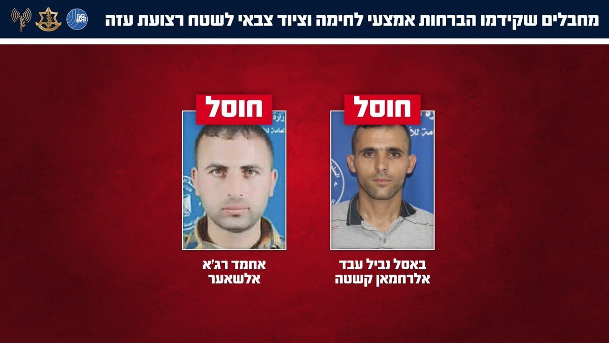 idfonline's tweet photo. צה"ל ושב"כ חיסלו שני מחבלים שקידמו הברחות אמצעי לחימה וציוד צבאי לשטח רצועת עזה

צה"ל ושב"כ תקפו אתמול במרחב ח'אן יונס שבדרום רצועת עזה וחיסלו את המחבלים באסל נביל עבד אלרחמאן קשטה ואחמד רג'א אלשאער, שעסקו בהברחות אמצעי לחימה וציוד צבאי נוסף לשטח רצועת עזה.

במסגרת תפקידם היו אמונים על רכש וסחר באמצעי לחימה ובמקביל קידמו הברחות אמצעי לחימה לשטח רצועת עזה. המחבלים חוסלו במטרה להסיר איום על אזרחי מדינת ישראל וכוחות צה"ל הפועלים בשטחי הקו הצהוב.

טרם התקיפה ננקטו צעדים לצמצום הפגיעה באזרחים ככל הניתן, לרבות שימוש בחימוש מדויק ותצפיות מהאוויר. 

צה"ל ושב"כ ממשיכים לרכז מאמצים בפגיעה ביכולות ההתעצמות והמימון של הפעילות הצבאית של ארגוני הטרור, למניעת שיקום התשתיות ויכולותיו הצבאיות.

כוחות הביטחון בפיקוד הדרום פרוסים במרחב בהתאם להסכם וימשיכו לפעול להסרת כל איום מיידי

מצורף תיעוד מהחיסול: https://t.co/tpgwHlZIgT