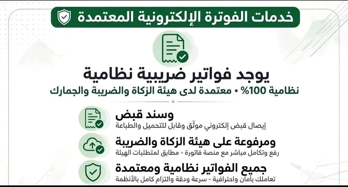 YAT101163331's tweet photo. #الحوثي_يستهدف_مدين��_الرسول
اصدار فواتير مشتريات كترونيه معتمده مع سند قبض
0582750433 https://t.co/4OQWjhXuCR