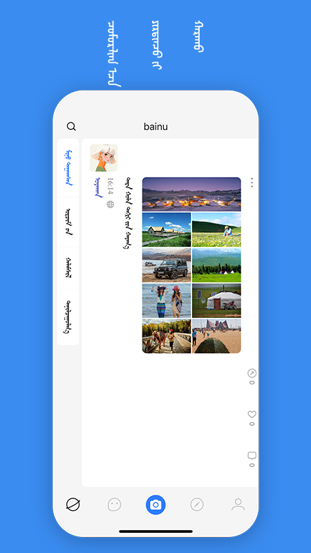VoicesFromIM's tweet photo. Bainu means "how are you?" in Mongolian. It was China's only Mongolian-language social network — some 400,000 users, mostly in Inner Mongolia, living their digital lives in the mother tongue.
On August 23, 2020, Beijing blocked it.
📷: Bainu app listing (file photo) https://t.co/pjVcpdijMD