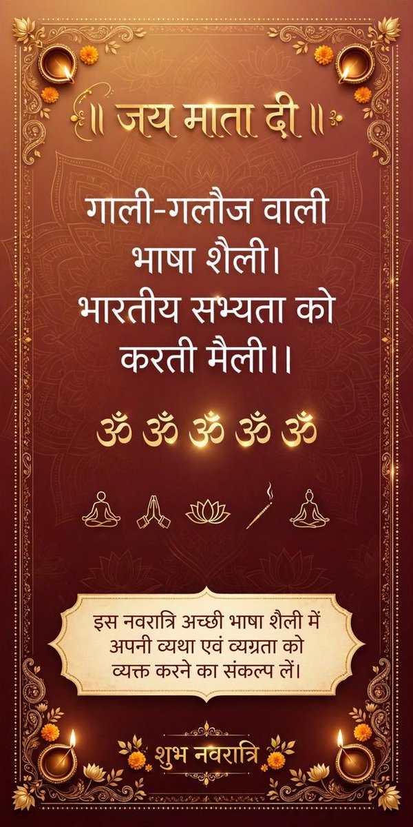 zeroajay's tweet photo. अच्छे भविष्य के लिये, स्वयं अनुशासित हो, और अपनों को अनुशासन का महत्व समझायें। https://t.co/BhUjRpD7S2