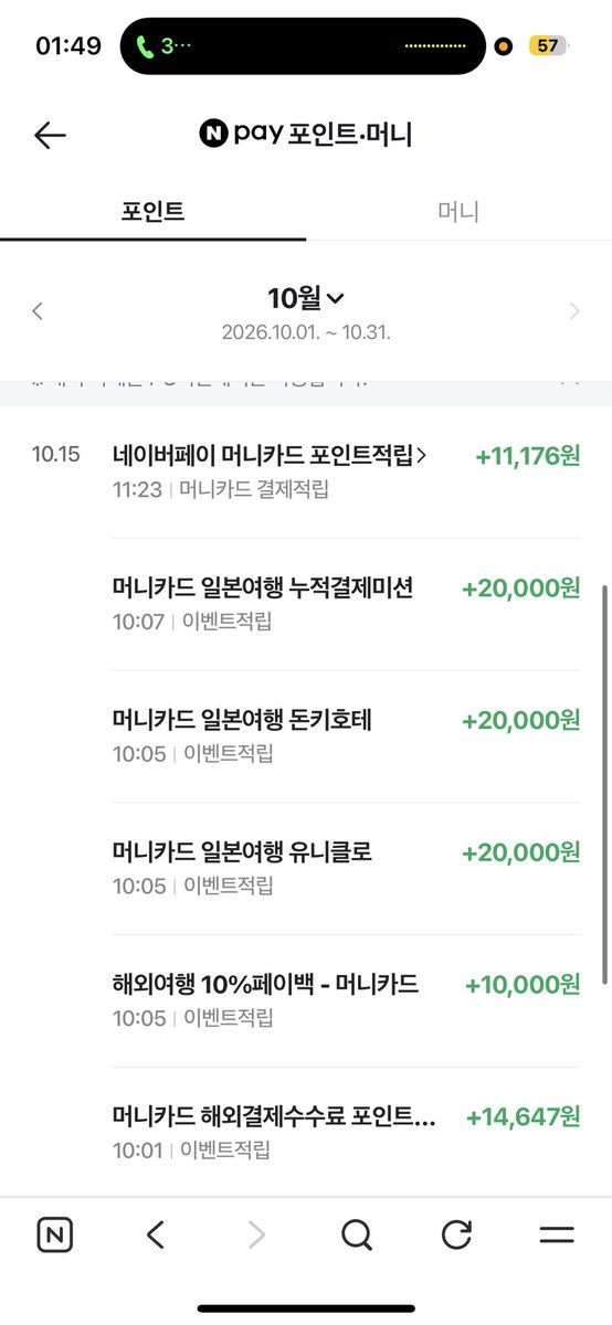 etkiiiii22's tweet photo. ㅅㅂ??? 헐?????????????
와 네이버페이 너무 고마우시다..
일본에서 돈쓰길잘했다 https://t.co/X62LaG9A0s