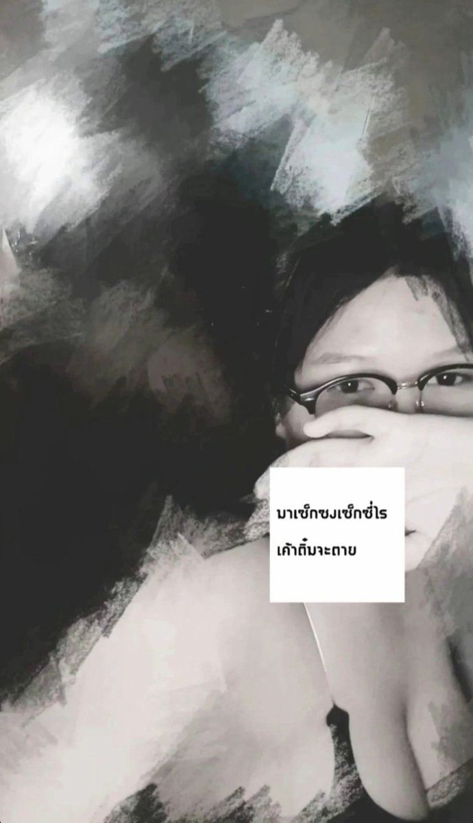 pphraewphan012's tweet photo. แว่นมาแล้วคนเรียกอยู่ไหน https://t.co/V8cSpX60Qp