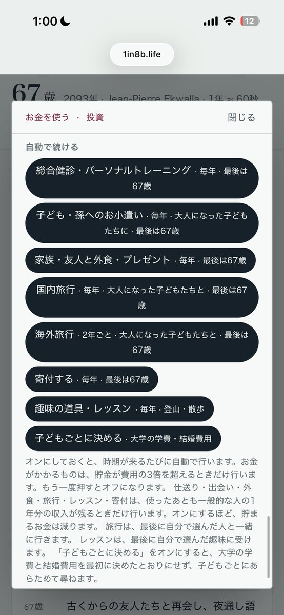 0nyank0's tweet photo. 発展途上国とはいえ裕福な家庭の長男がカナダへ移住し億万長者になるシンデレラストーリー🤑資産が（一瞬だけ世界）上位1%までのぼりつめ、家族と友人の時間を大事にし幸福度と人間完成の指数100😂カナダなので手堅く不動産収入で地盤を固め、色んな事業や国に飛び交い大変濃い人生でした☺️うらやま！ https://t.co/y0TP6i2gSb