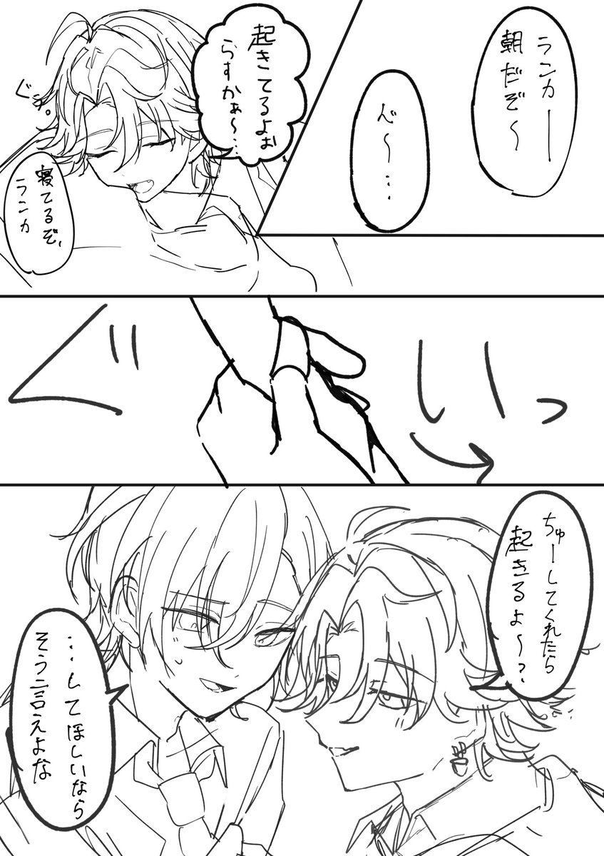 YokaSakuraba's tweet photo. ⚠︎⚠︎腐⚠︎⚠︎

夜中なので
ラフだけど出来てきた、🍿😴 https://t.co/LDR4V5uYAf