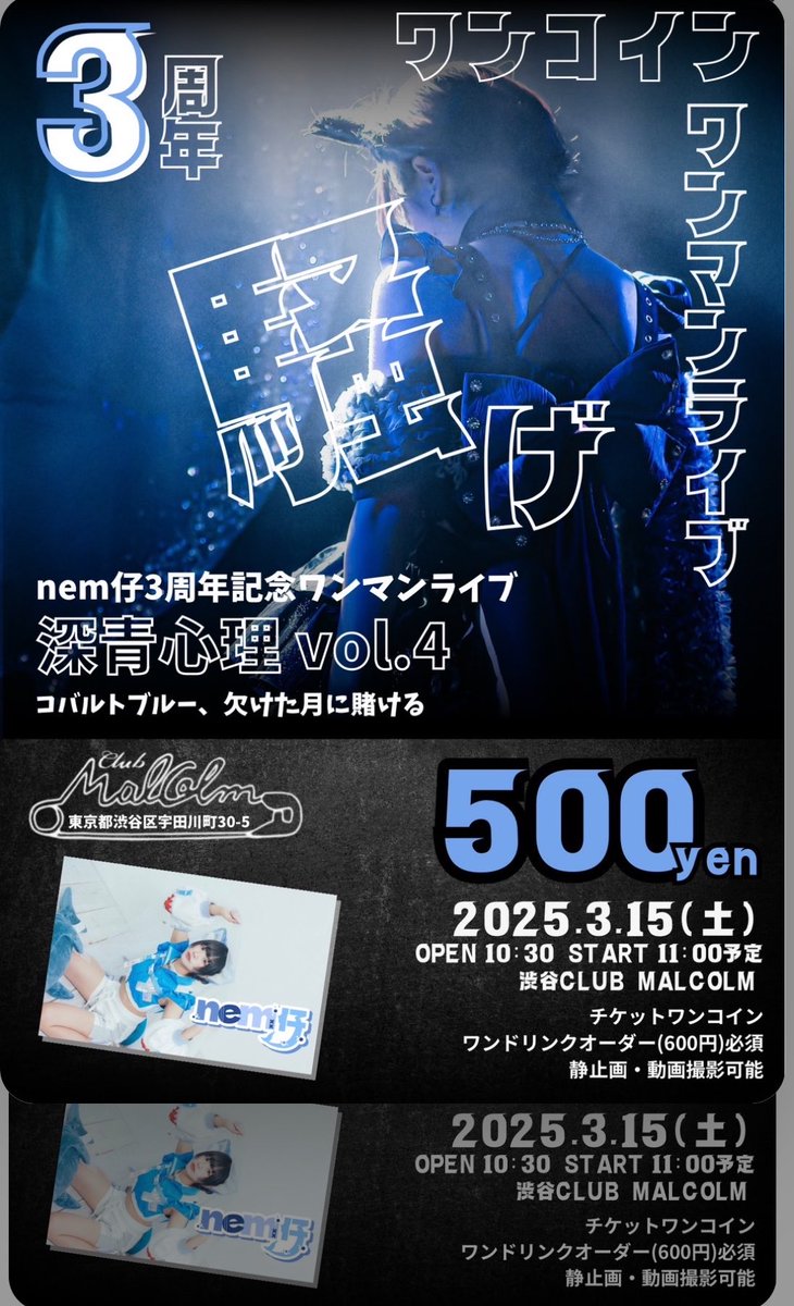 bobu_manjimaru's tweet photo. 深青心理no.
①
無意識な意識、僕だけを見ていて青い心
②
等身大、宿題全部捨てた放課後
③
拭いきれない藍を手に
④
コバルトブルー、欠けた月に賭ける https://t.co/spFUptspB0