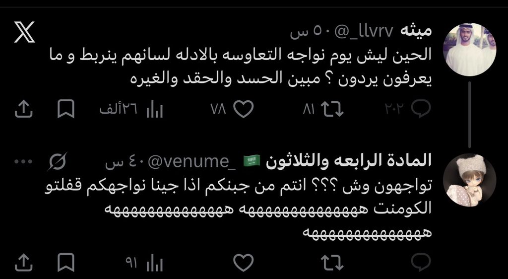 venume_'s tweet photo. اي والله قفلته😭😭😭🤣 https://t.co/52jkPMt3Xj